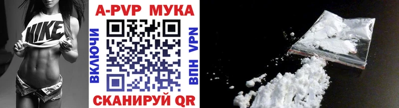 А ПВП мука  Томари 