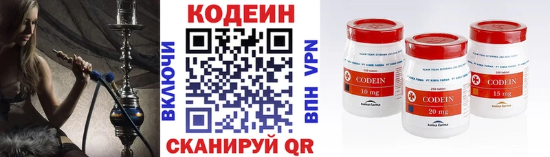 Кодеиновый сироп Lean напиток Lean (лин)  Томари 