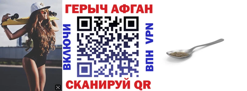 Героин афганец  закладки  Томари 