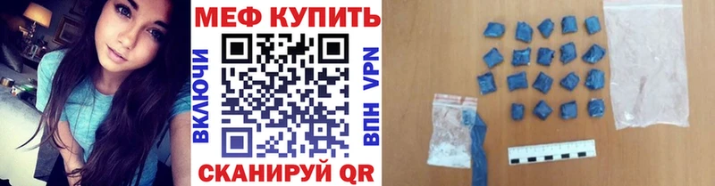 Меф 4 MMC  mega сайт  Томари 