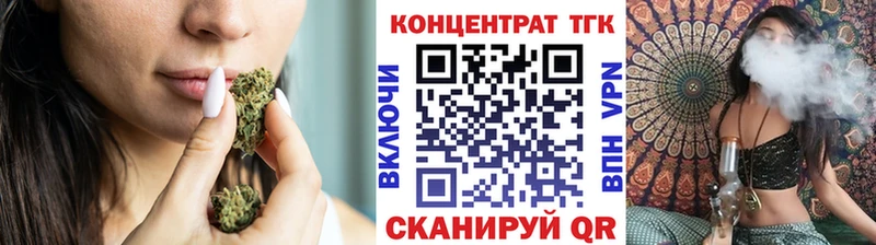 купить   Томари  shop телеграм  Дистиллят ТГК вейп 